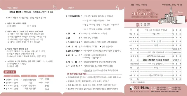 2026년 7월 12일 주보 미리보기