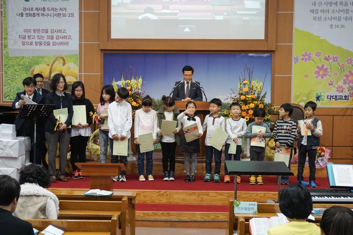 주일학교 부산노회 연합회 시상식 사진 17