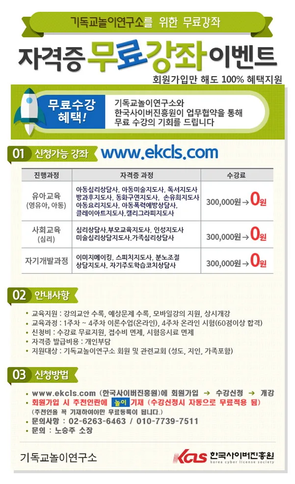 교회레크리에이션 분야별 통합+아트힐링 퍼포먼스 통합과정(1박 2일)..2.29~3.1 사진 3
