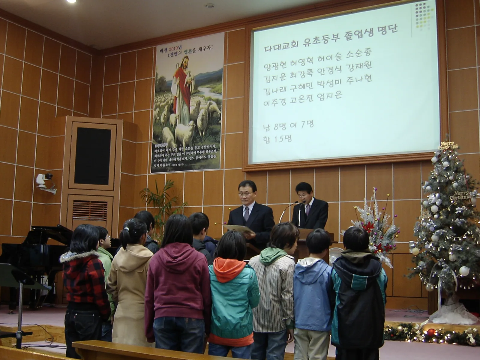 수료예배(05.12.25) 사진 2