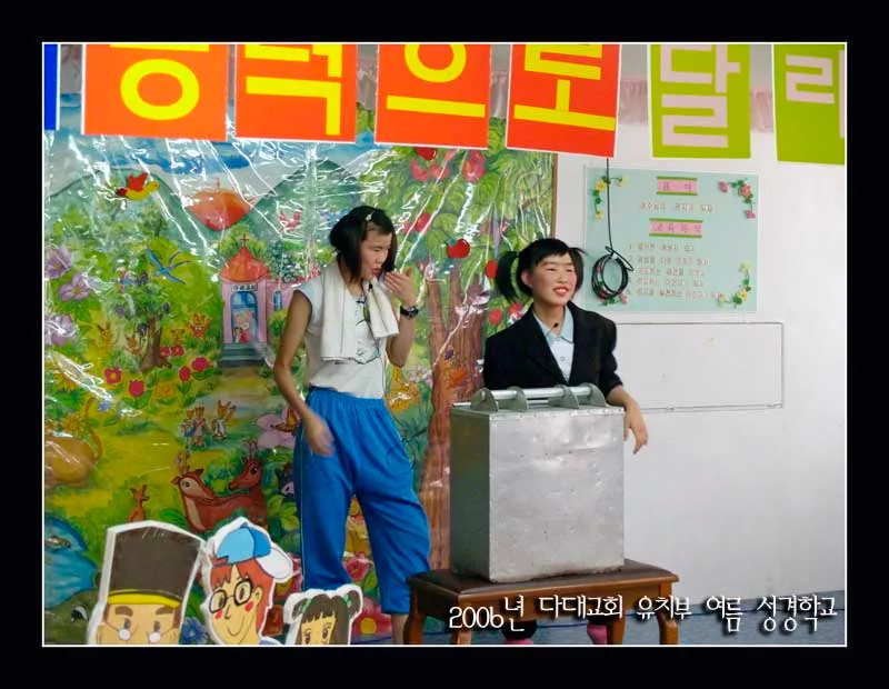 유치부 여름성경학교 예수님의 특급열차 CTX 두 째날 사진 12