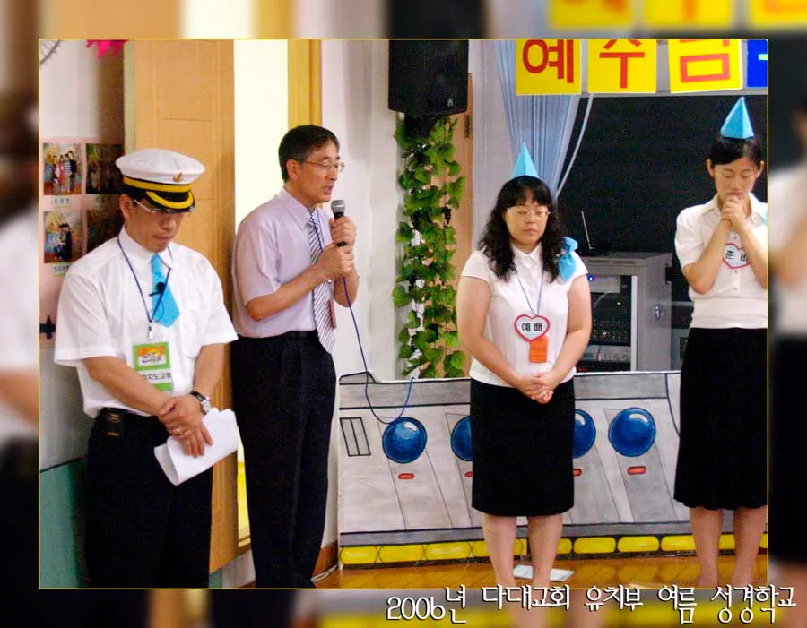 유치부 여름성경학교 예수님의 특급열차 CTX 두 째날 사진 9