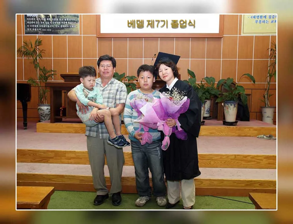 벧엘성서 대학 제7기졸헙식 사진 8
