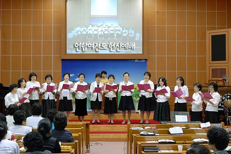 여전도회 연합헌신예배 찬양 사진 2