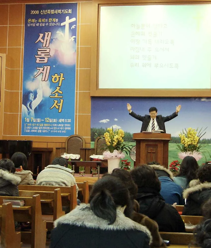 2008년 특뱔 새벽 기도회 사진 5