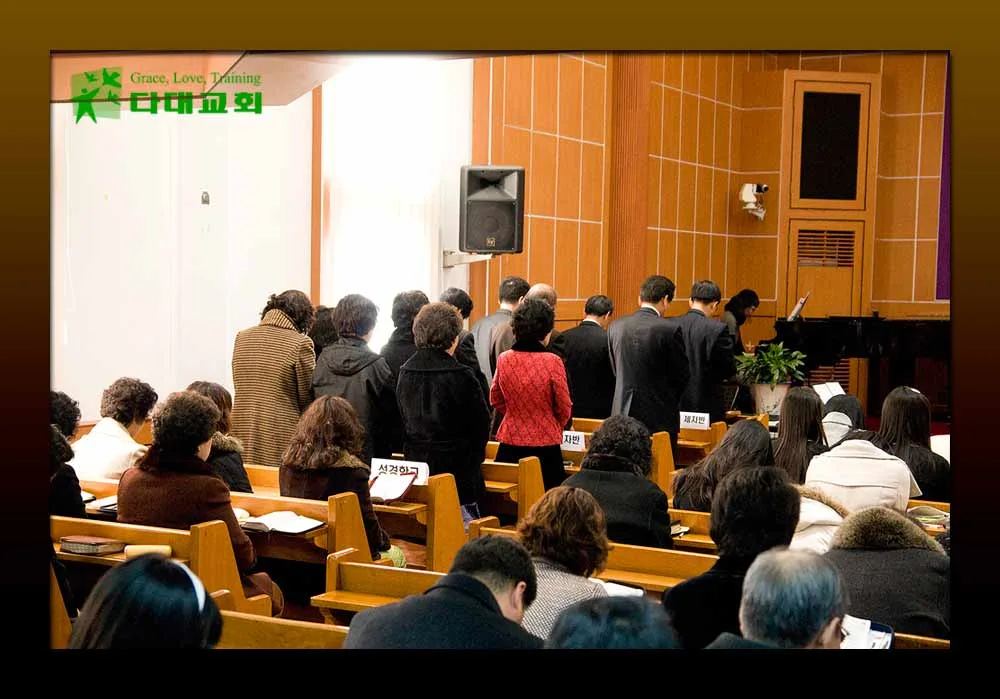 은혜. 사랑. 훈련으로 사람을 세우는 교회 사진 4