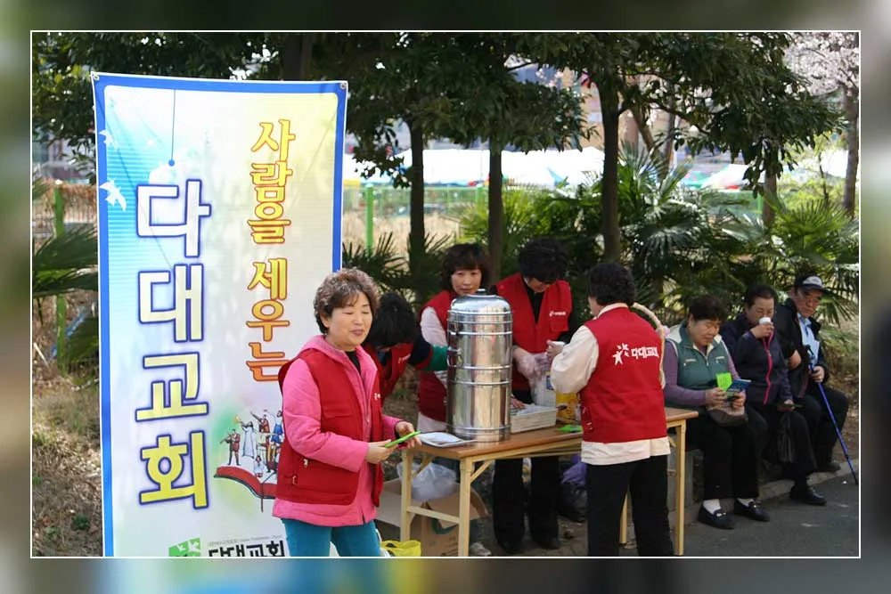 새생명전도대 사진 4