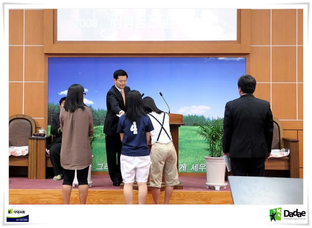 08년 4/3분기 장학금 전달식 사진 6