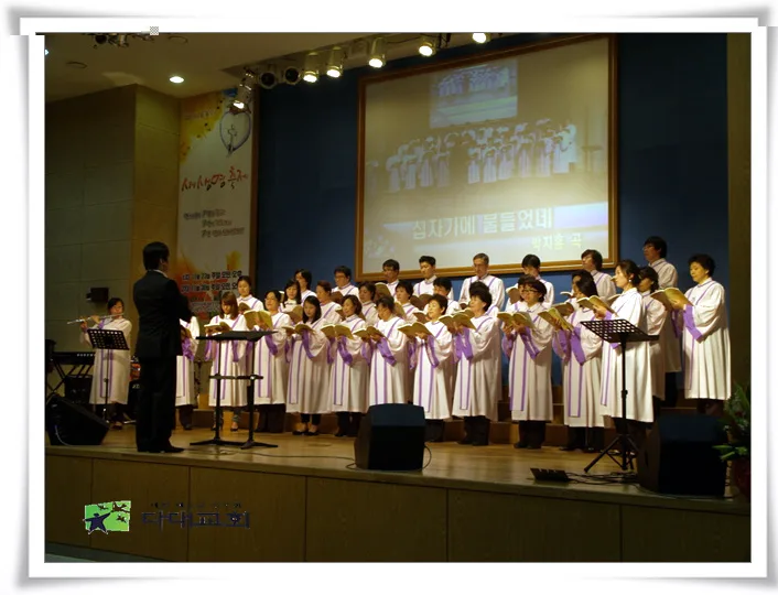 제16회 사하지역 교회 찬양 합창제 (08.11.08) 사진 2