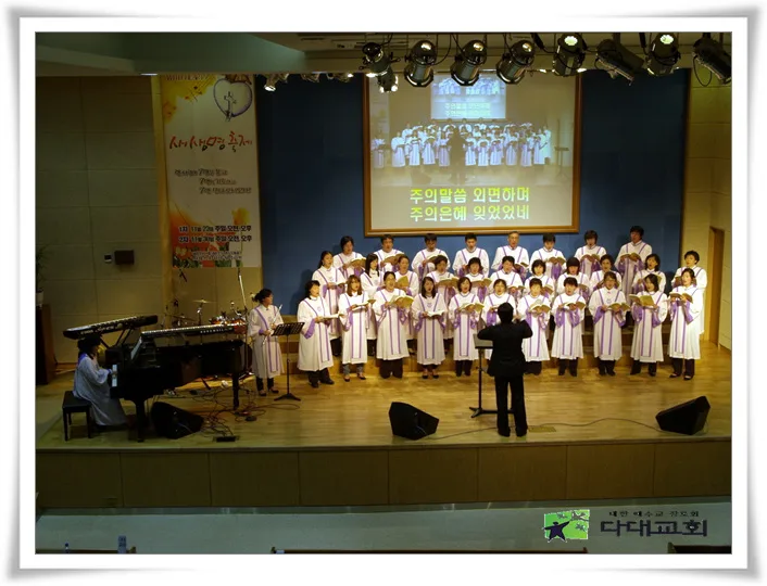 제16회 사하지역 교회 찬양 합창제 (08.11.08) 사진 3