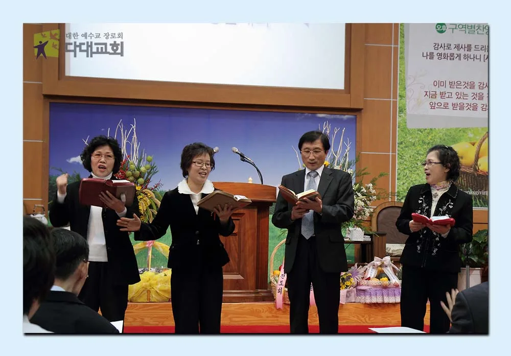 구역 찬양 사진 6