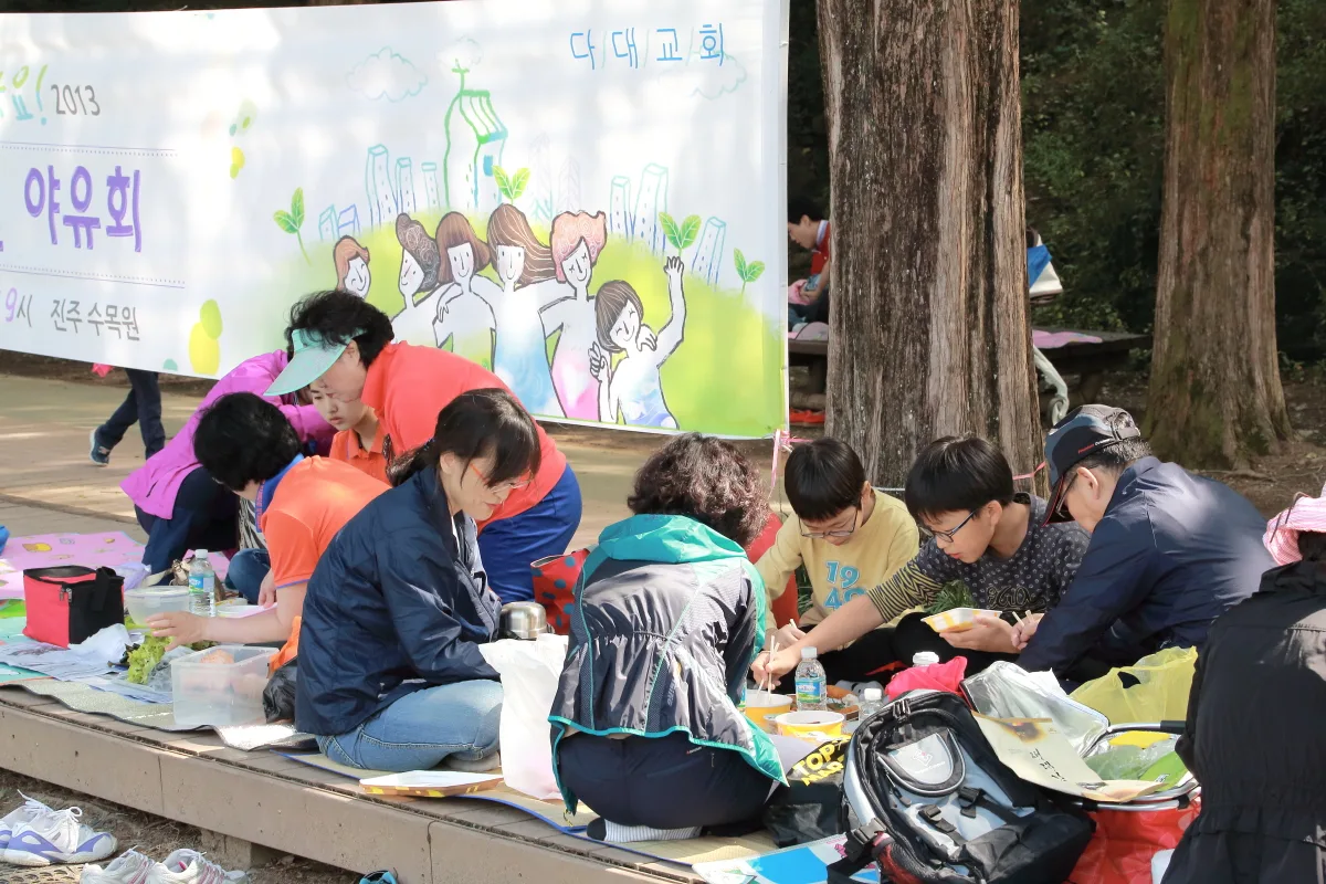 즐거운 야유회 사진 8
