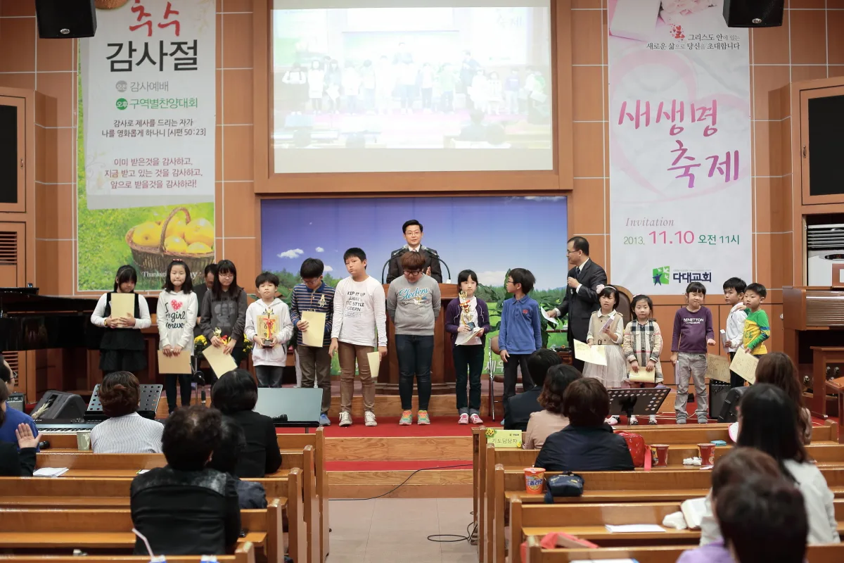 주일학교 부산노회 연합에 시상식 사진 2