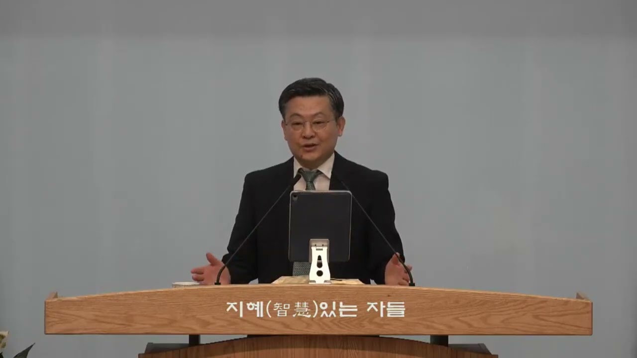 지혜 있는 자들 설교 영상 썸네일